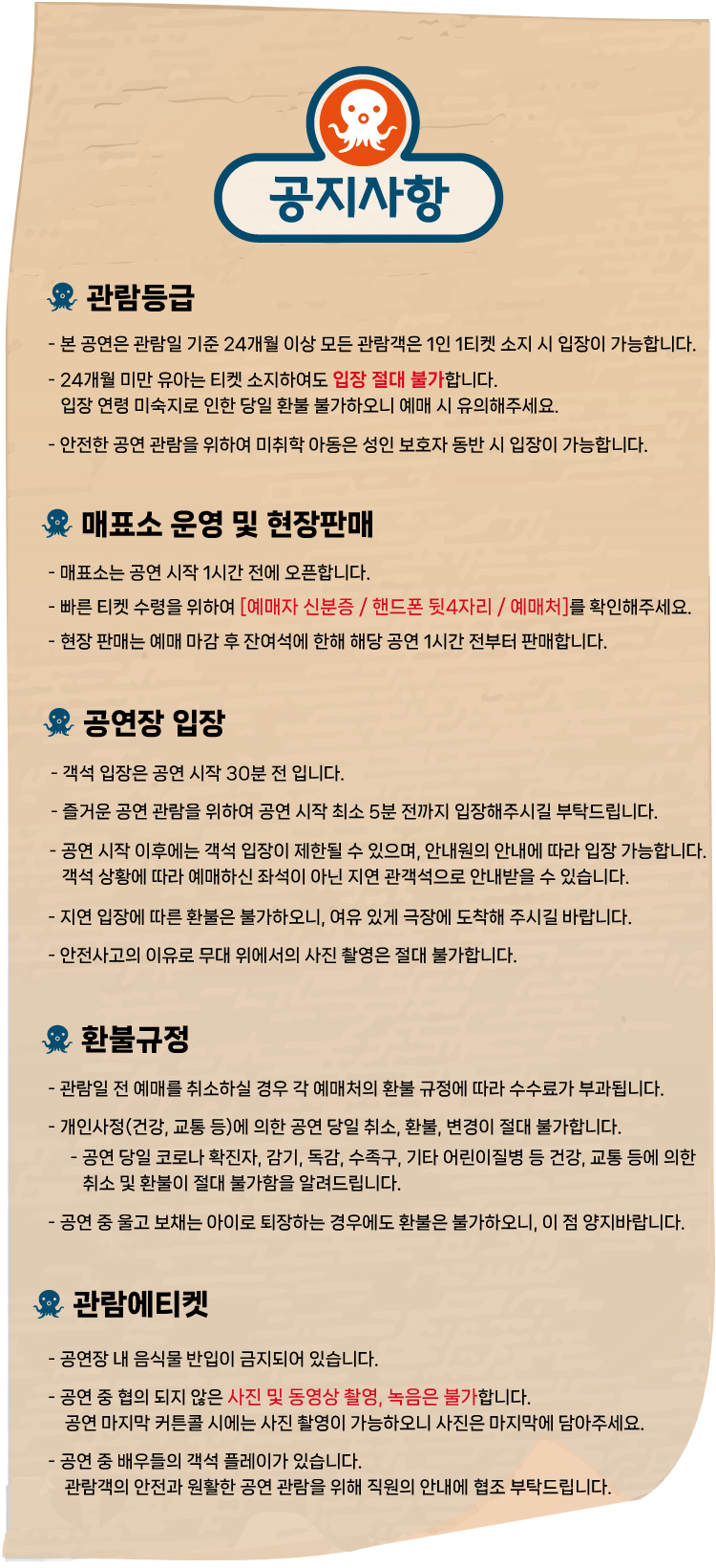 공연 소개