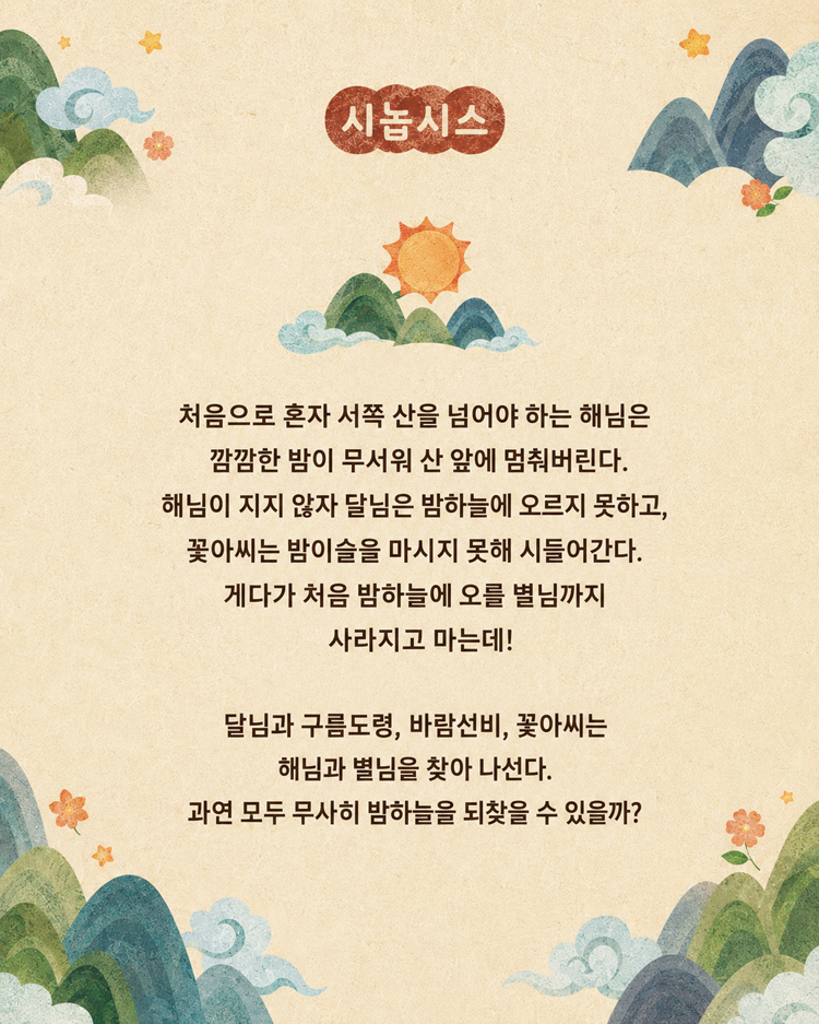 공연 소개