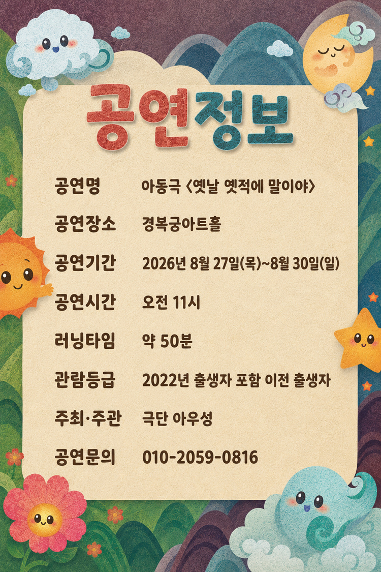 공연 소개