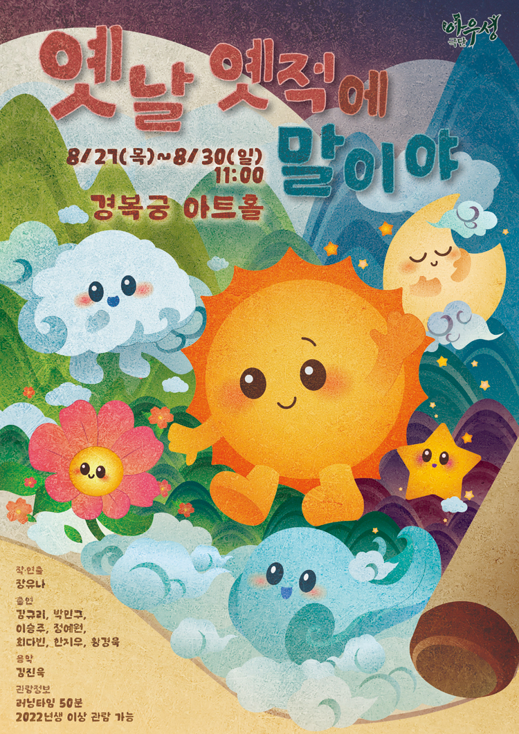 공연 소개