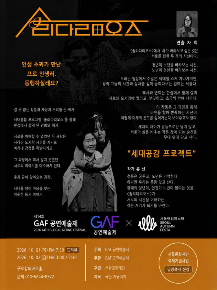 공연 소개