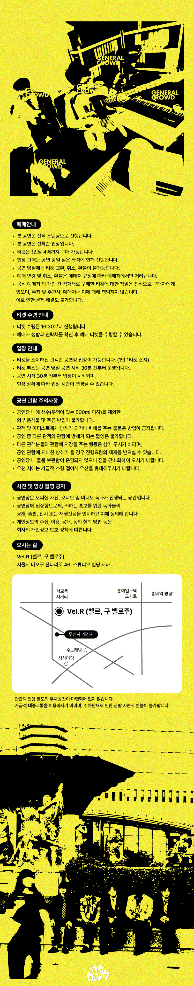 공연 소개