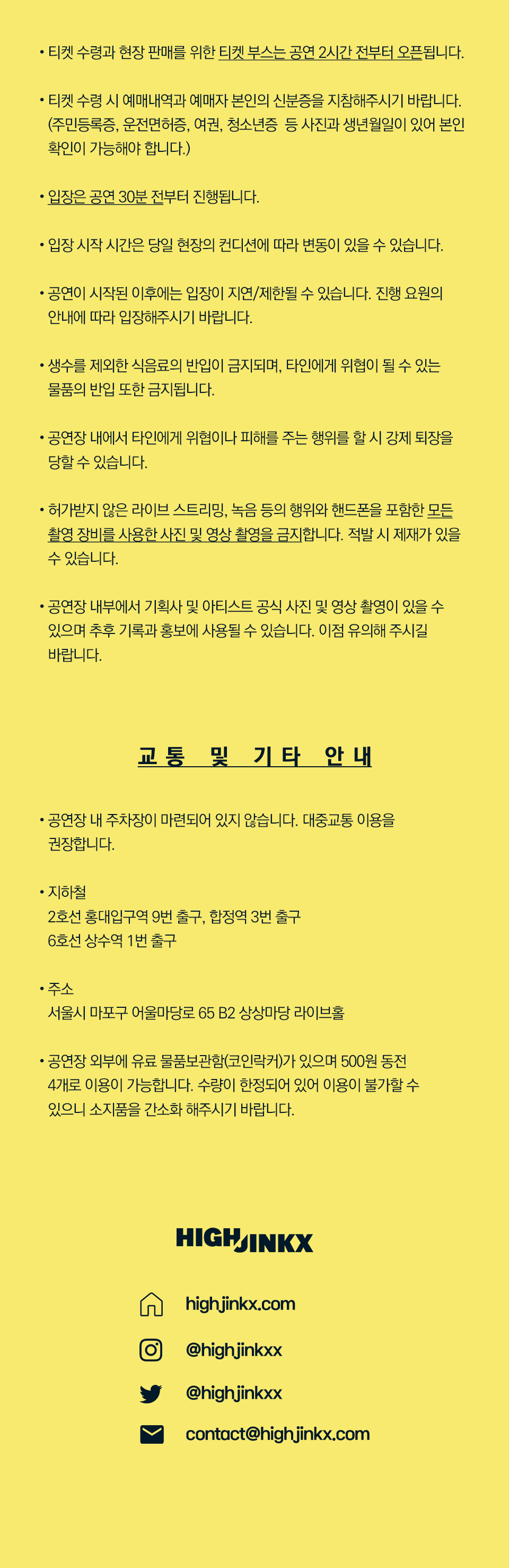 공연 소개
