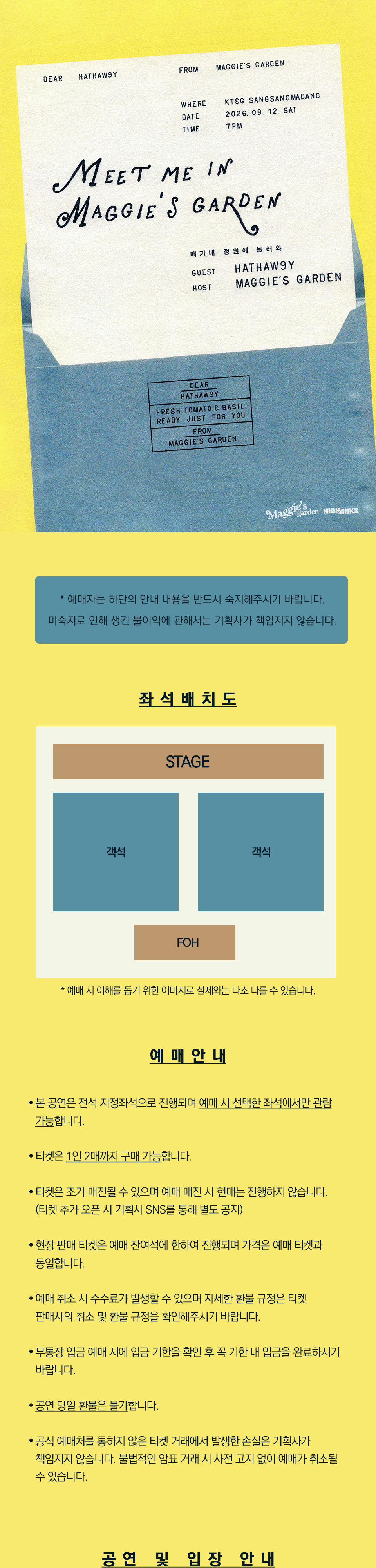 공연 소개