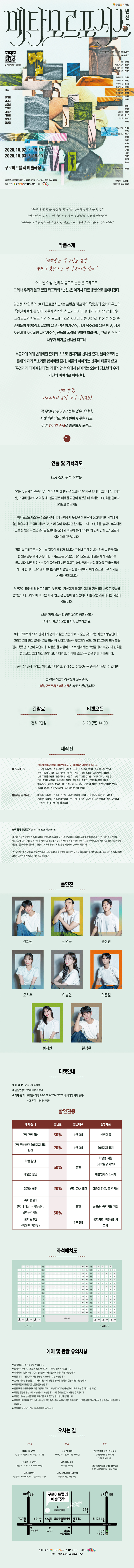 공연 소개