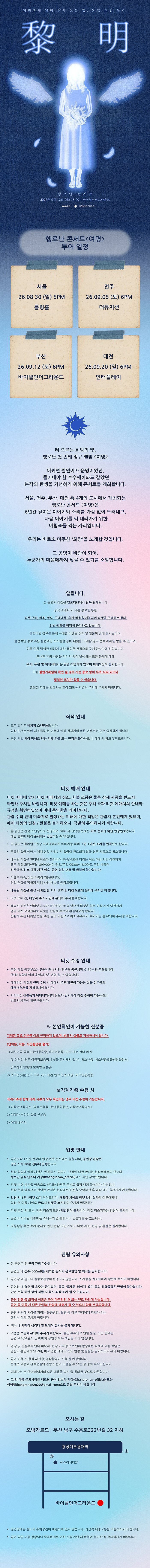 공연 소개