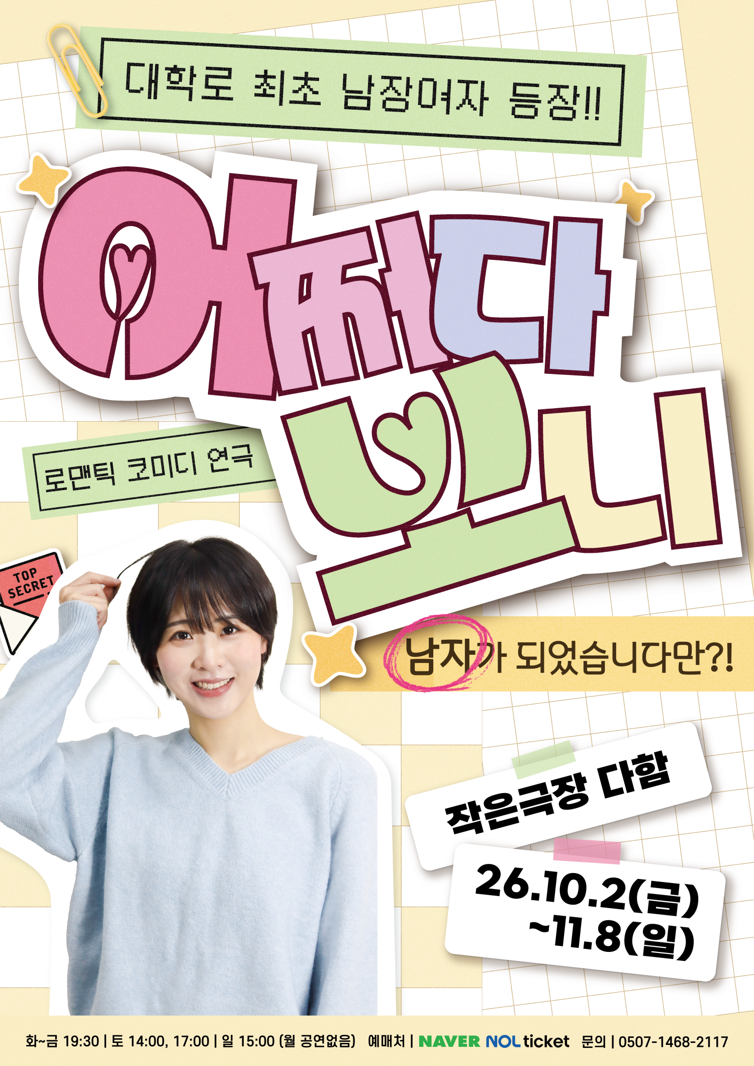 공연 소개