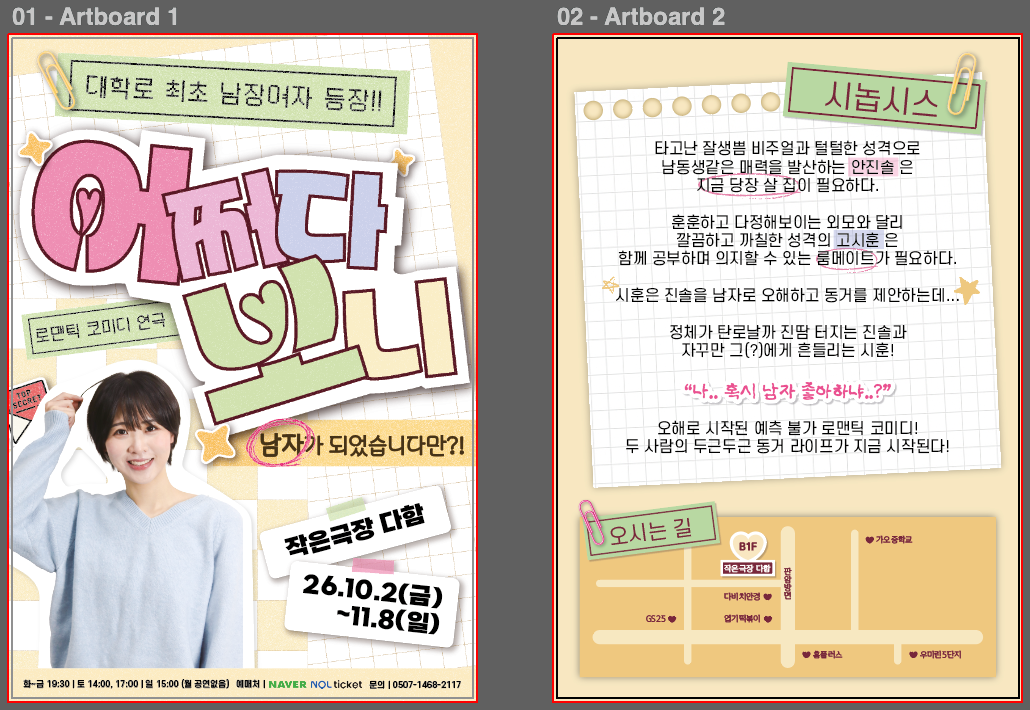 공연 소개