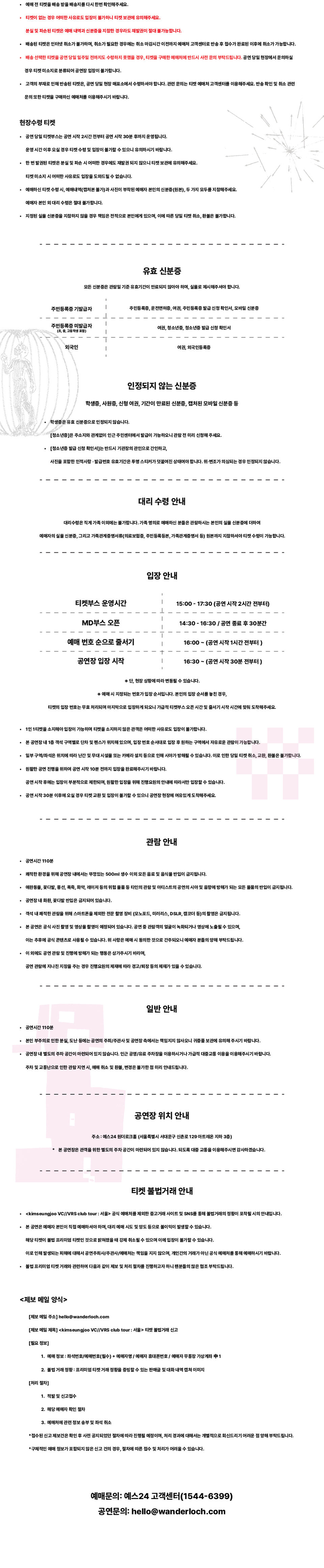 공연 소개