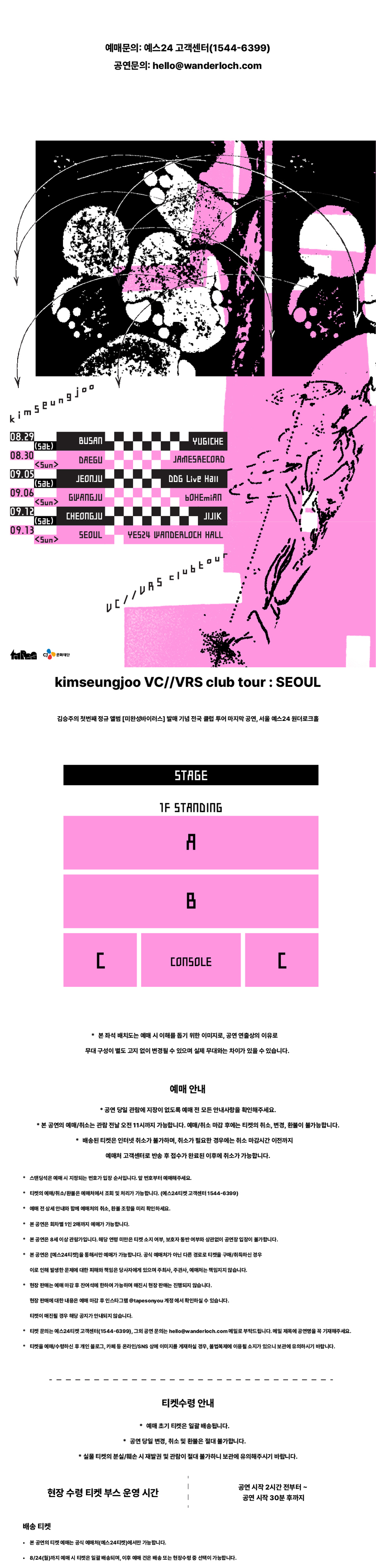 공연 소개