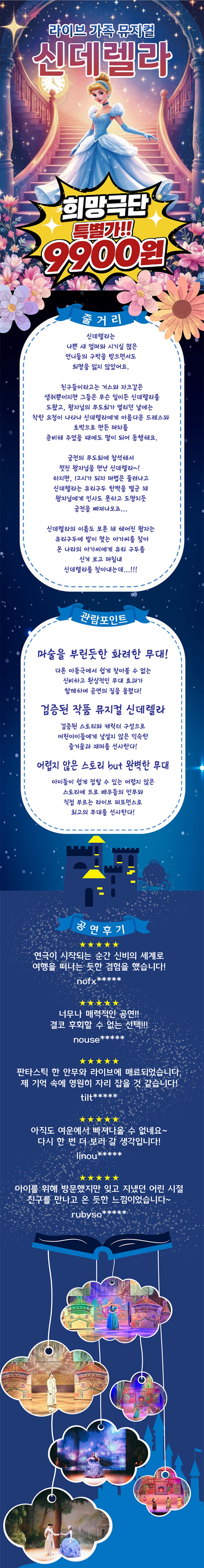 공연 소개