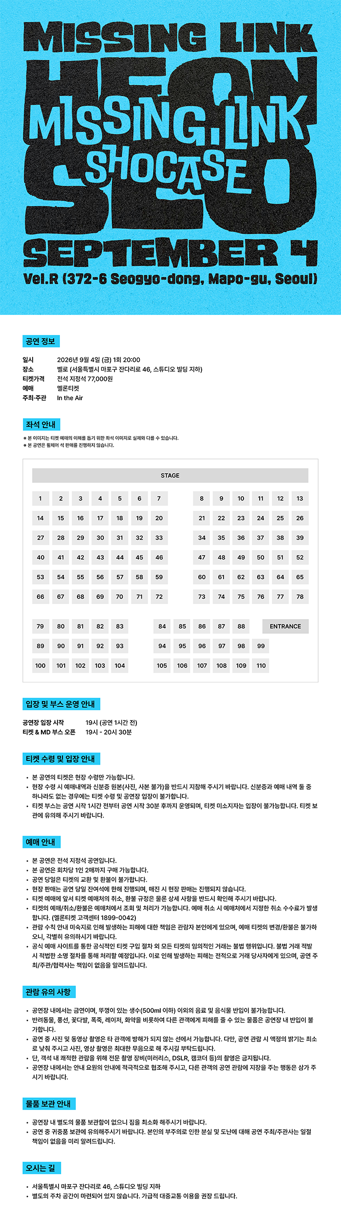 공연 소개