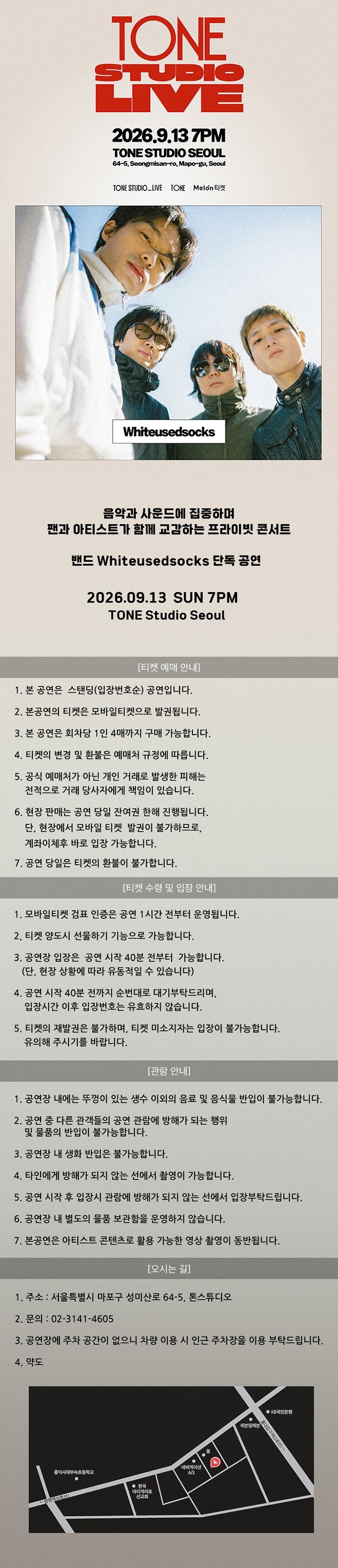 공연 소개