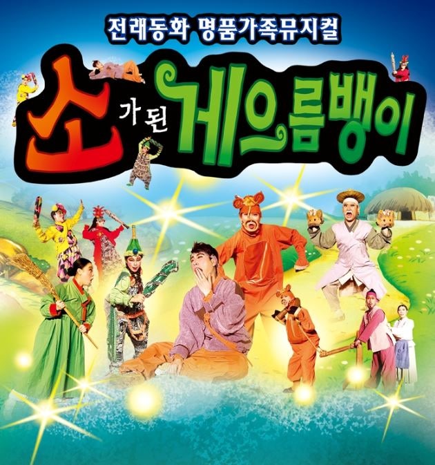 공연 소개