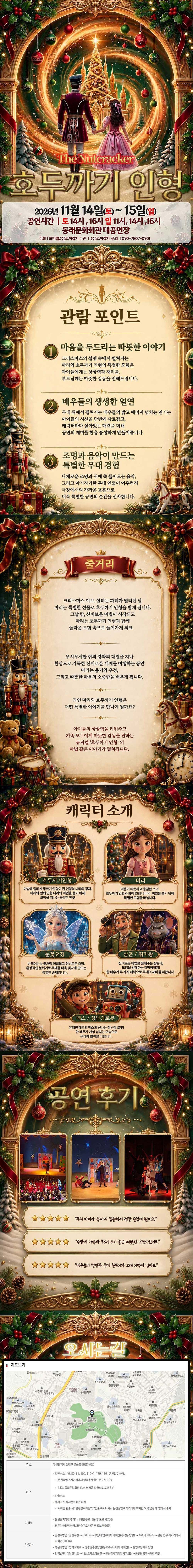 공연 소개