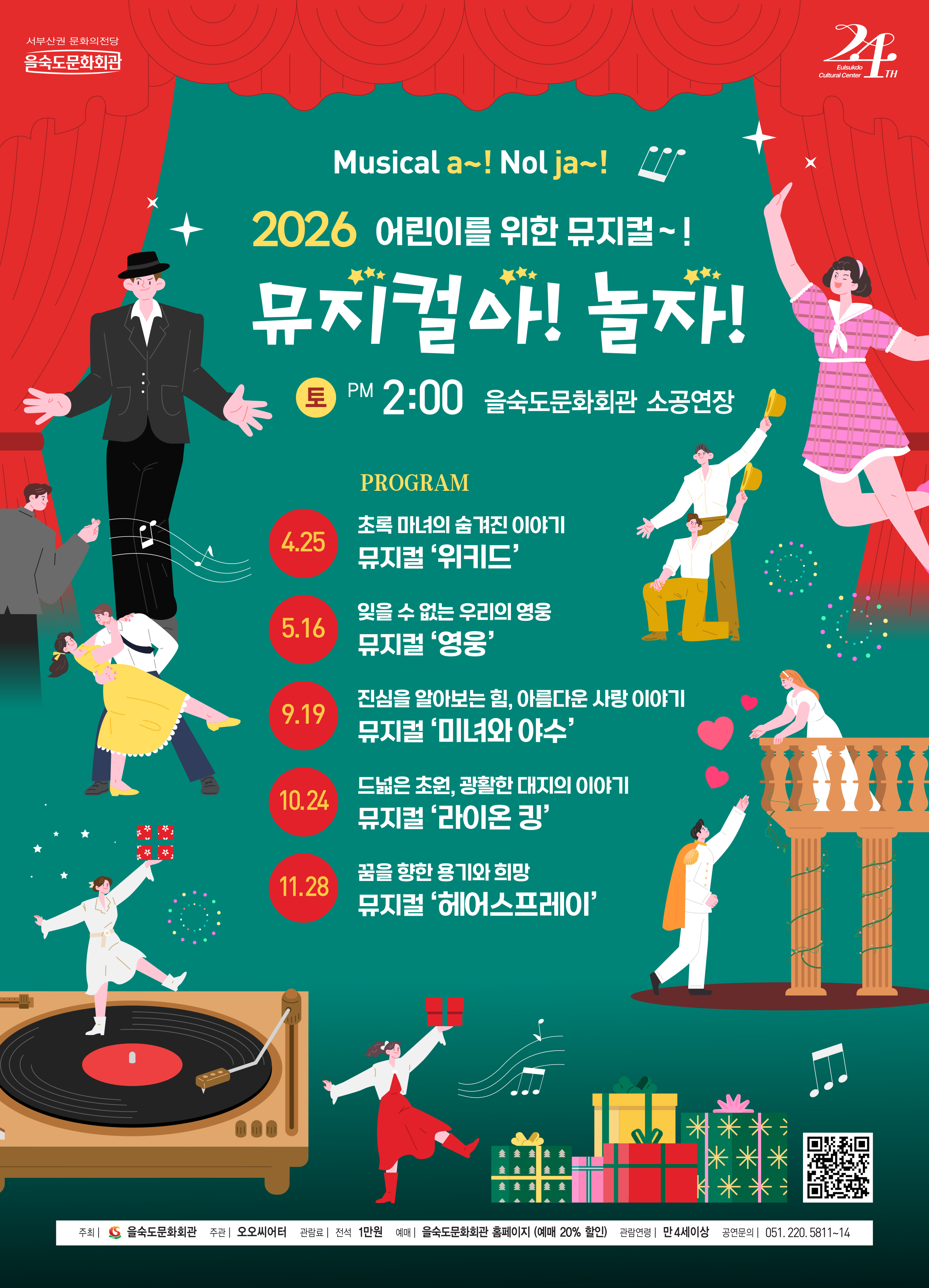 공연 소개