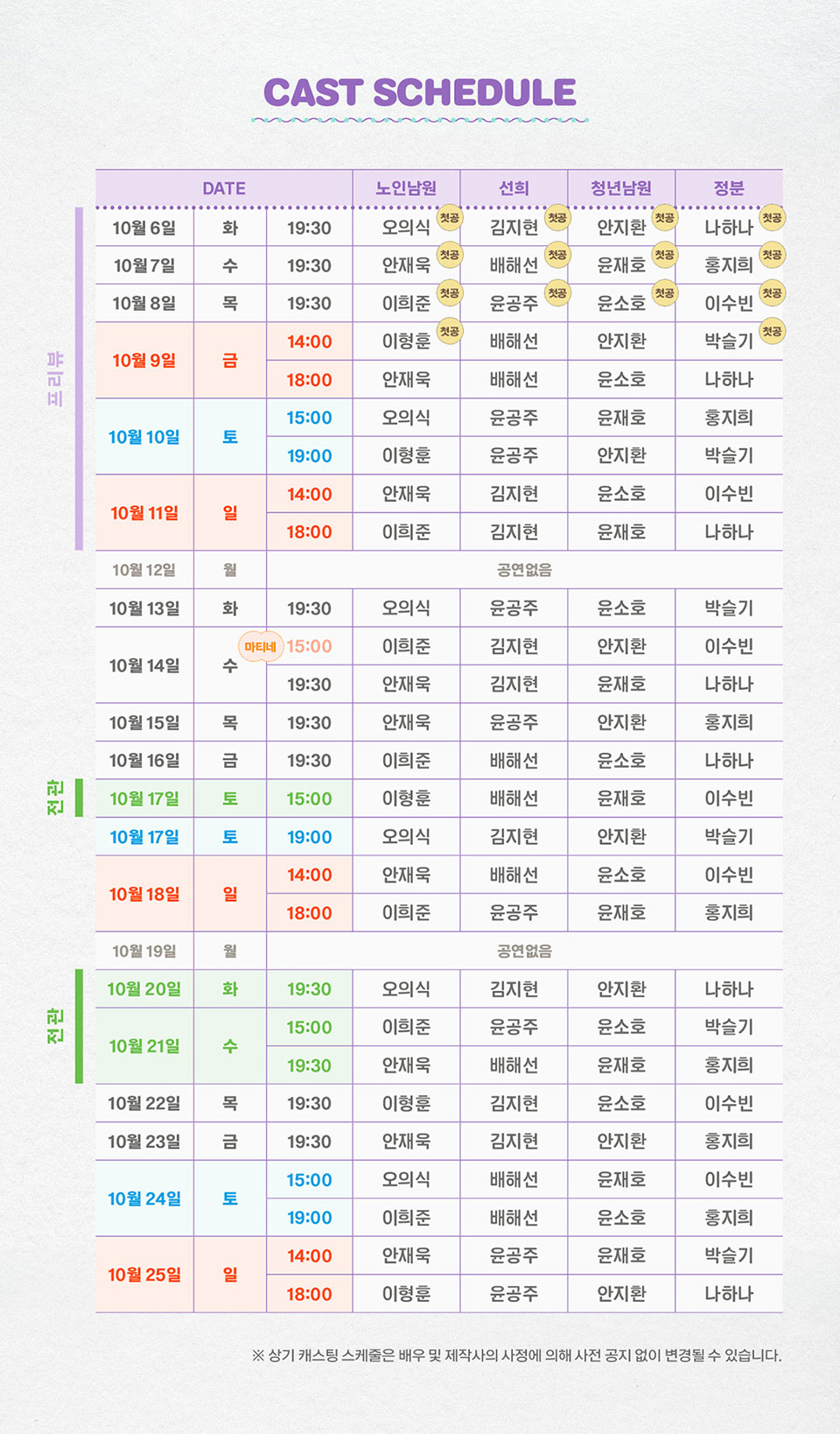 공연 소개