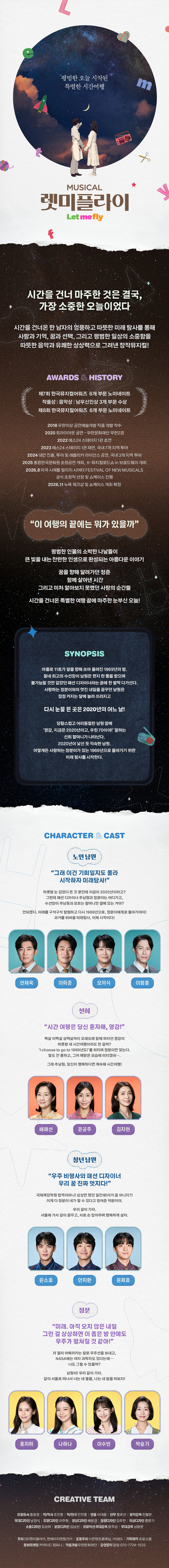 공연 소개