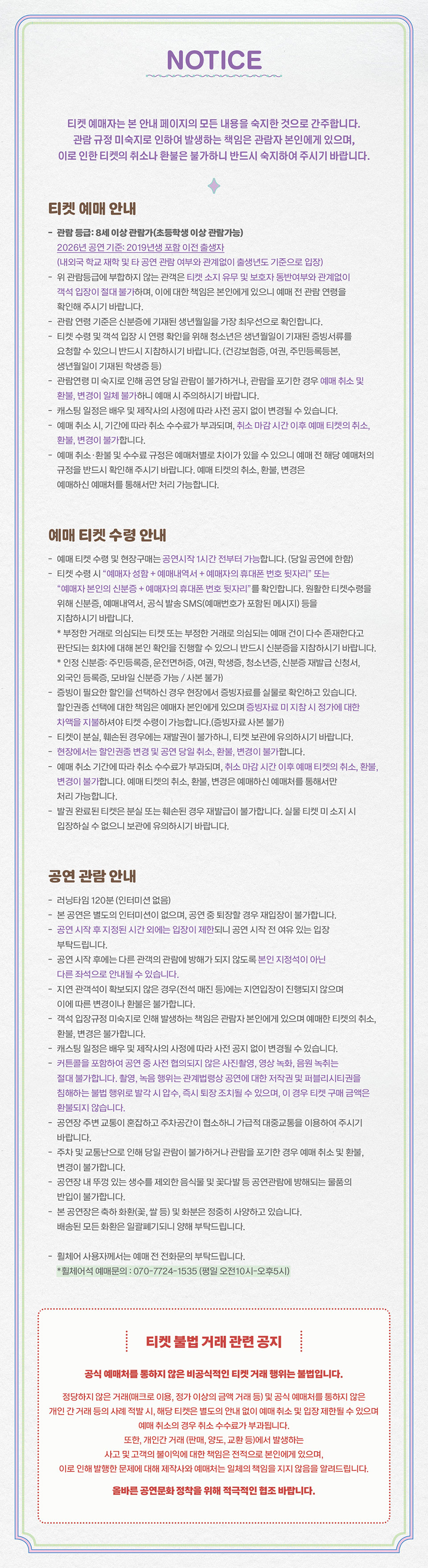 공연 소개