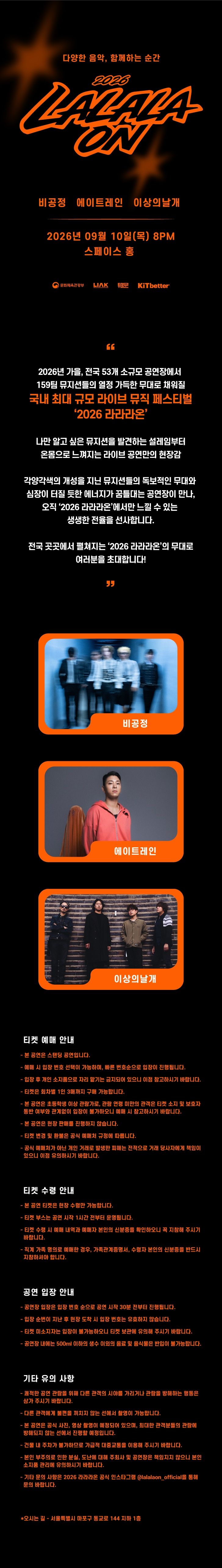 공연 소개