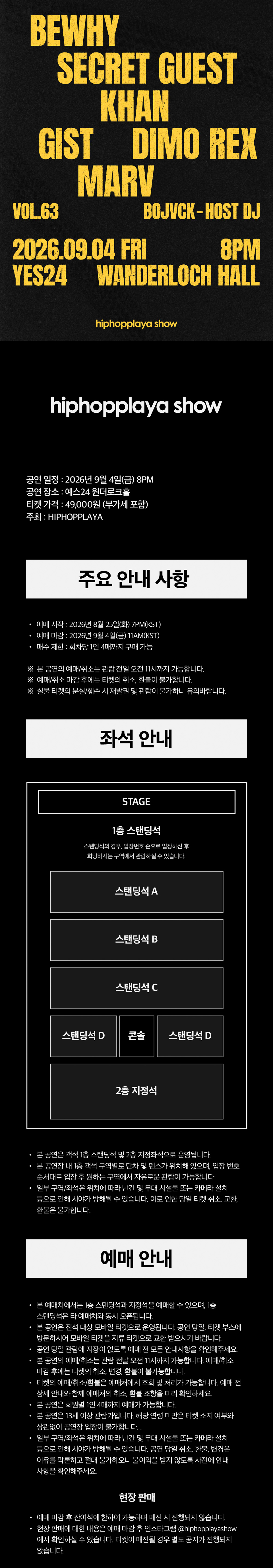 공연 소개