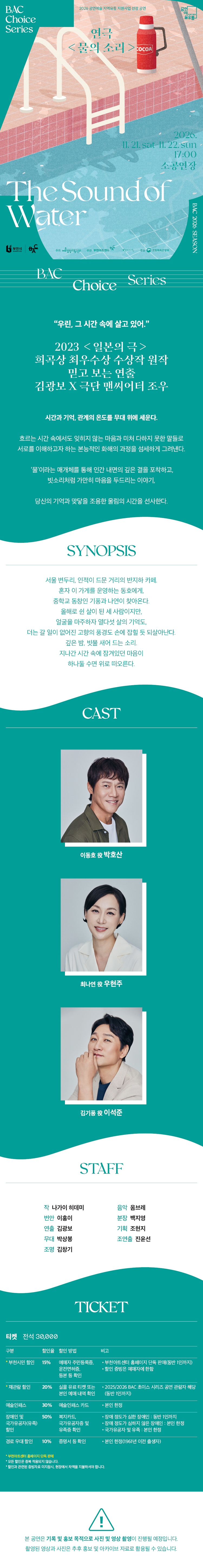 공연 소개