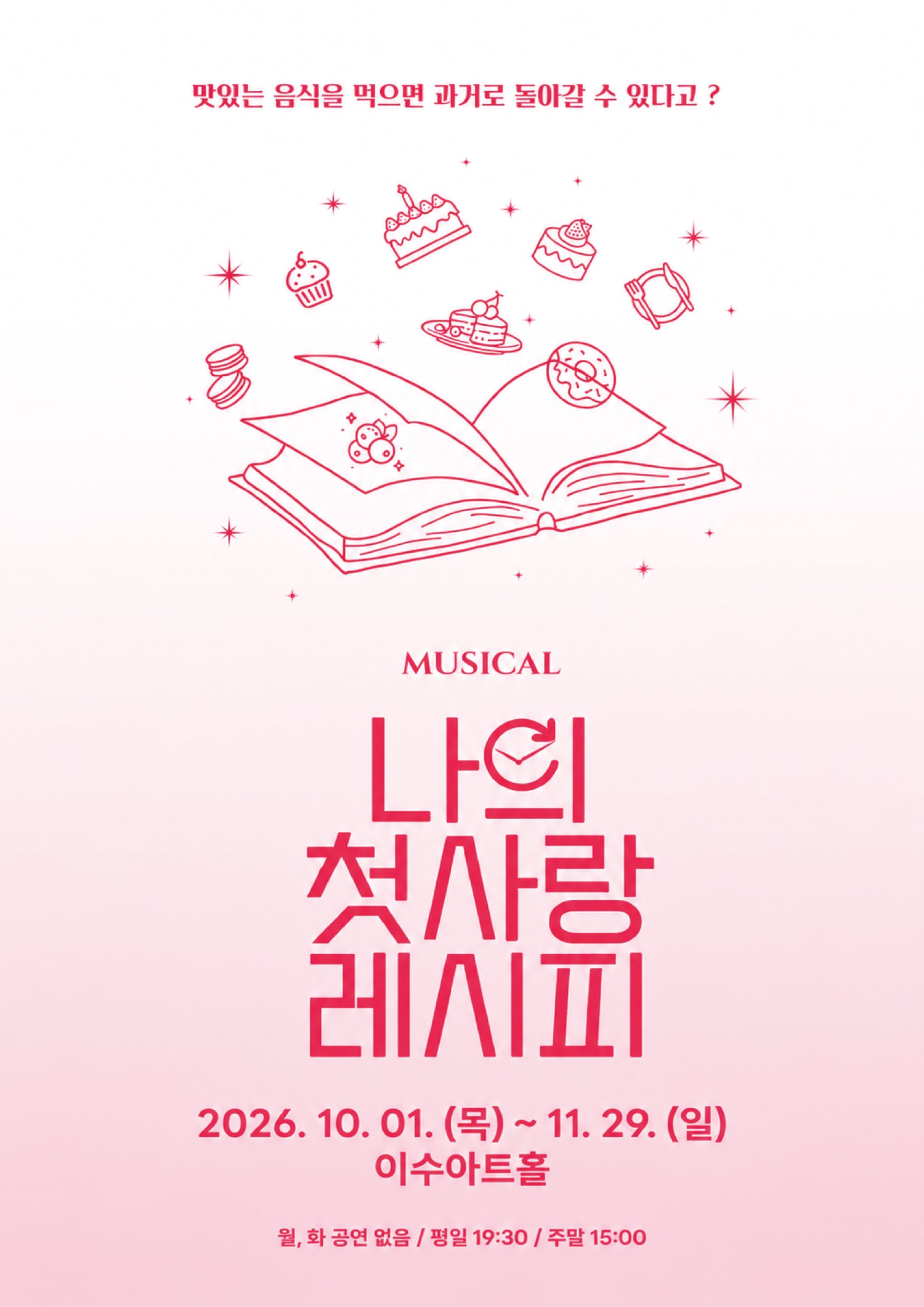 공연 소개