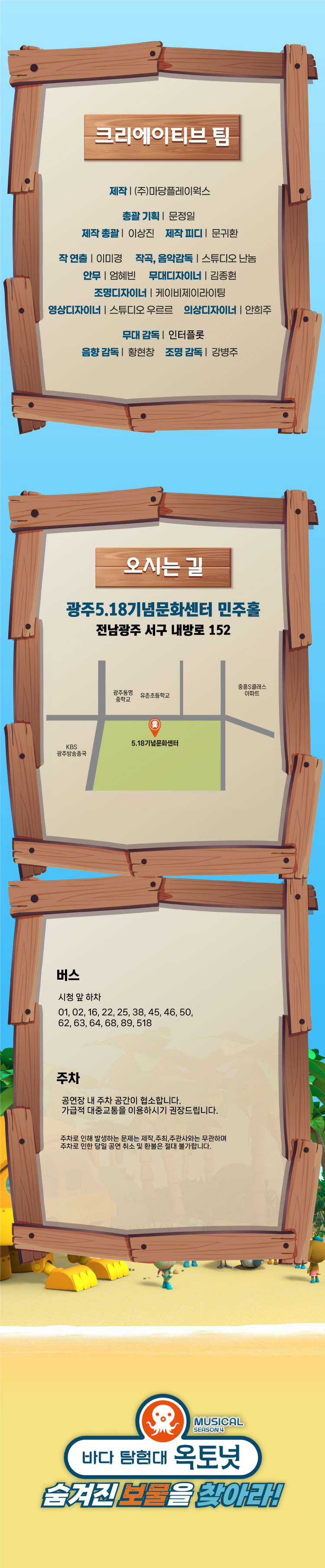 공연 소개