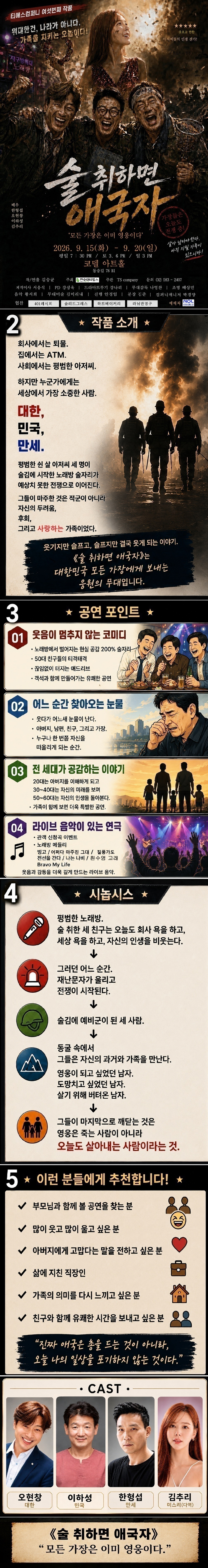 공연 소개