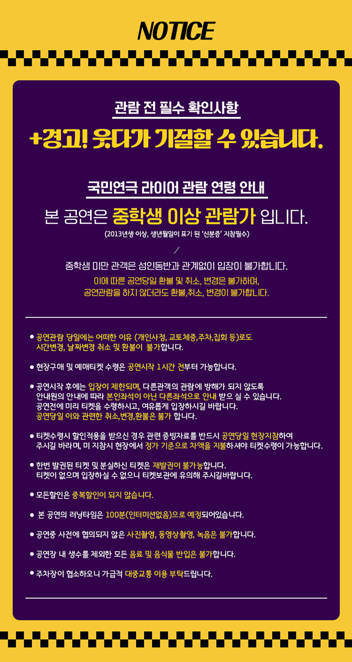 봉산문화회관 장기공연시리즈 Ⅰ. 라이어 3탄 [대구] 소개 이미지 1