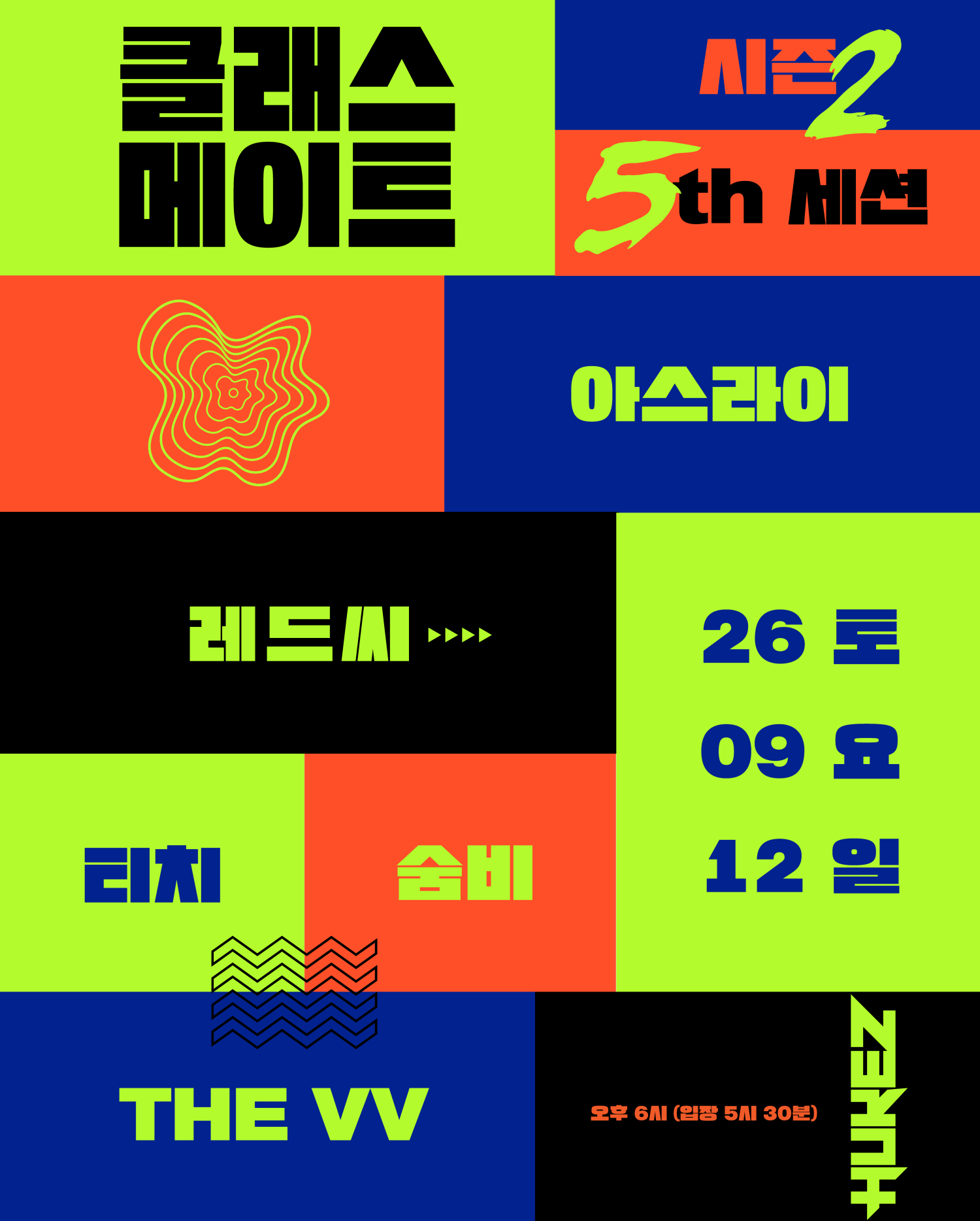 공연 소개