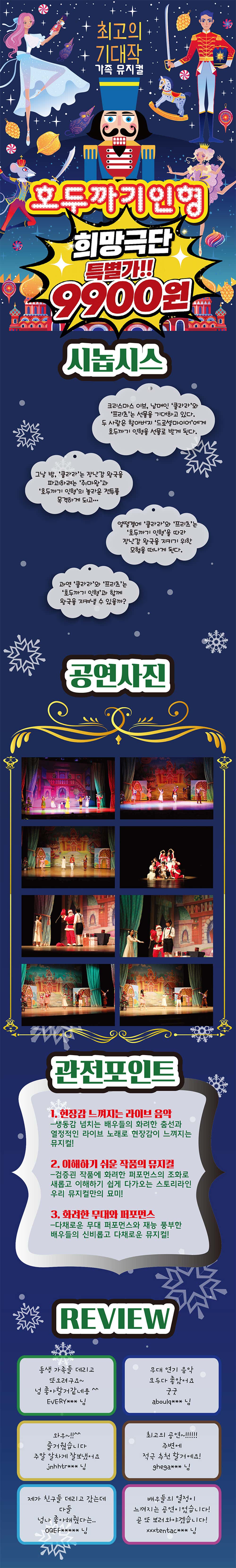공연 소개