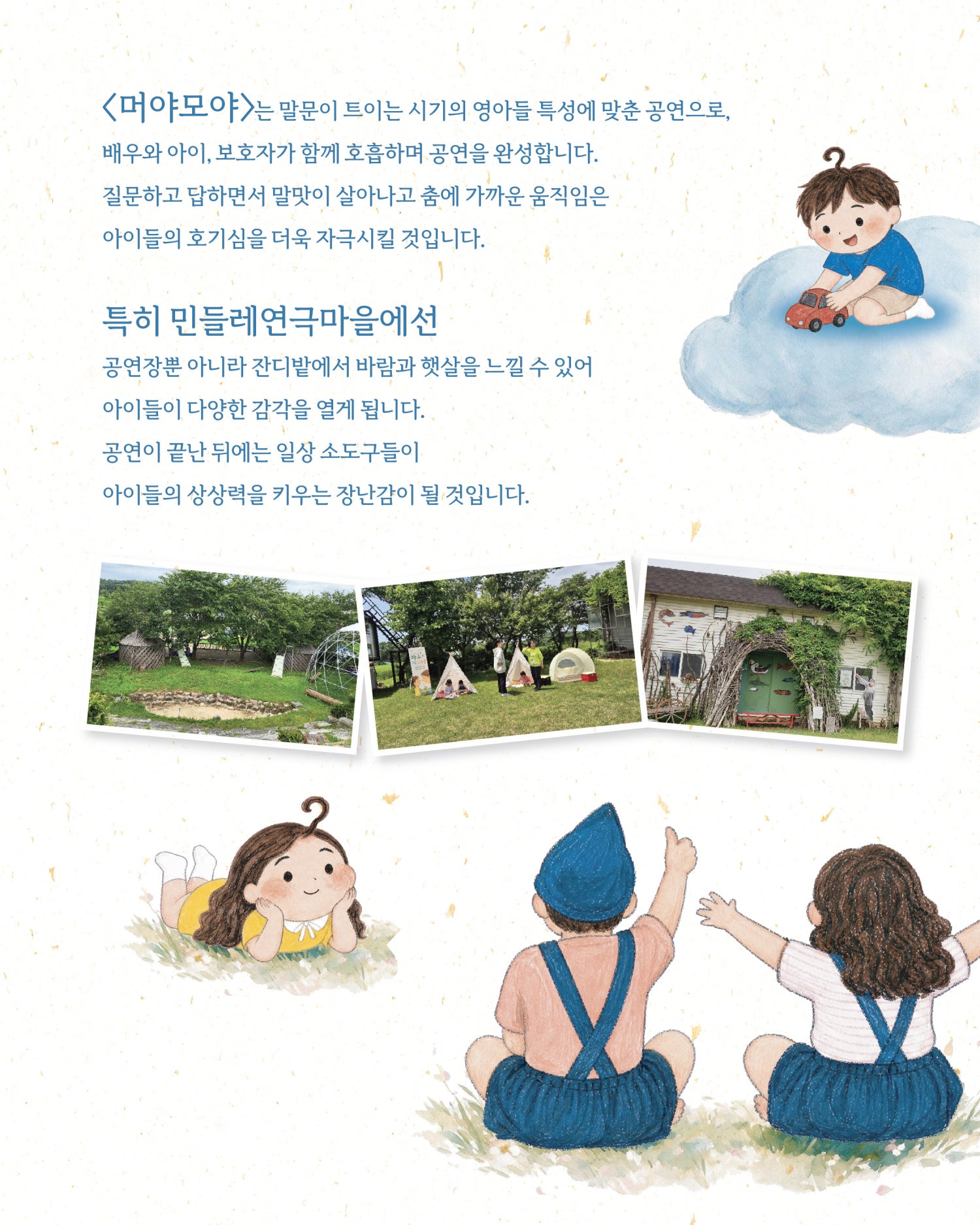 공연 소개