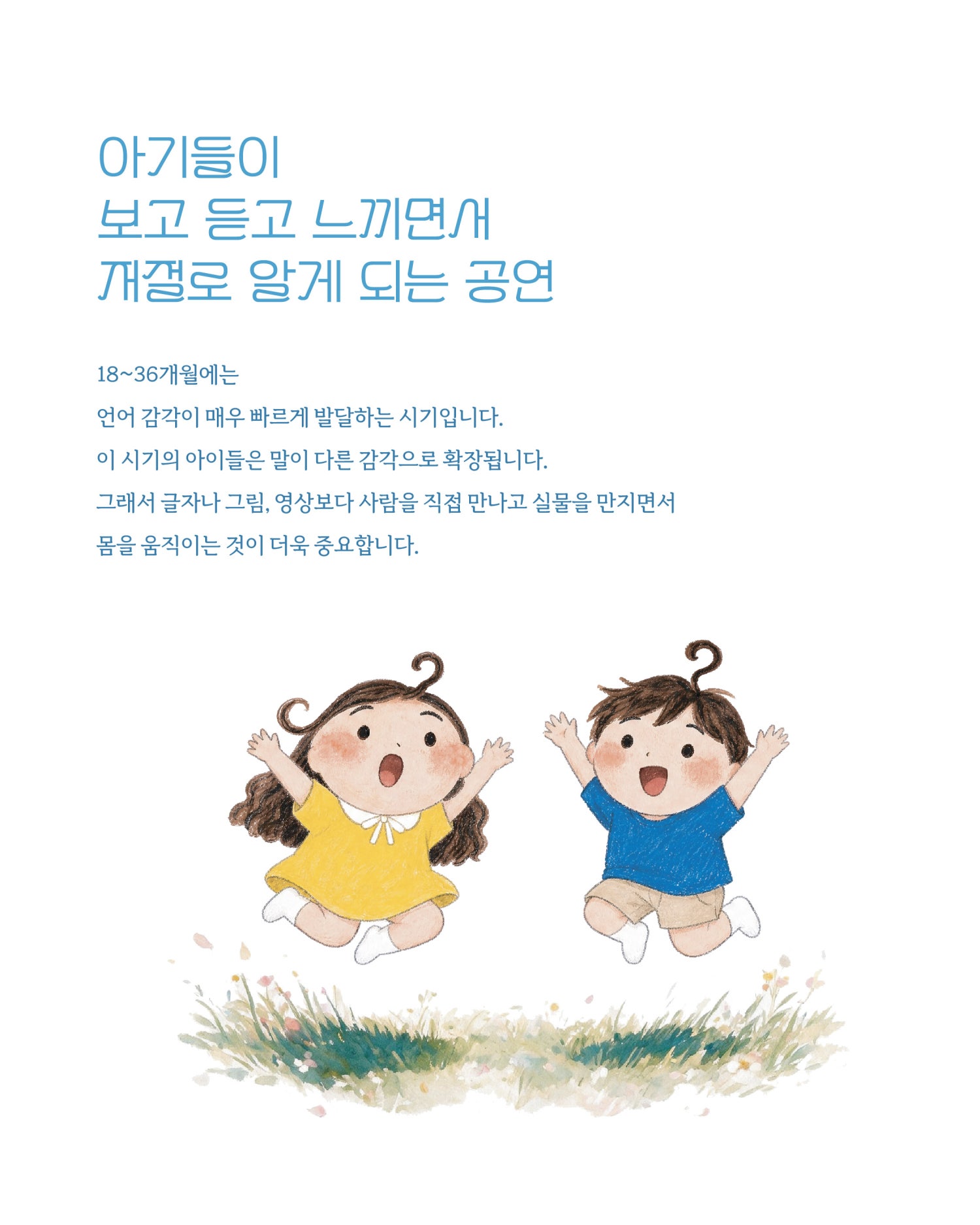 공연 소개
