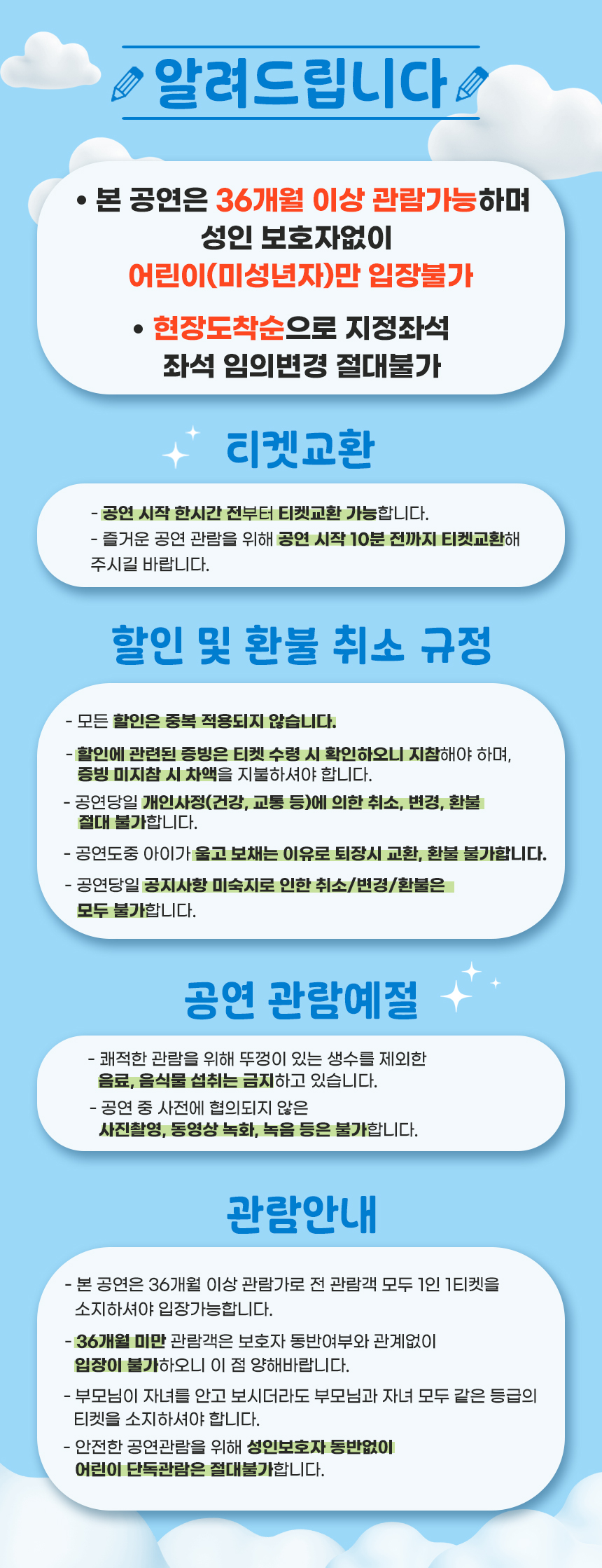 공연 소개