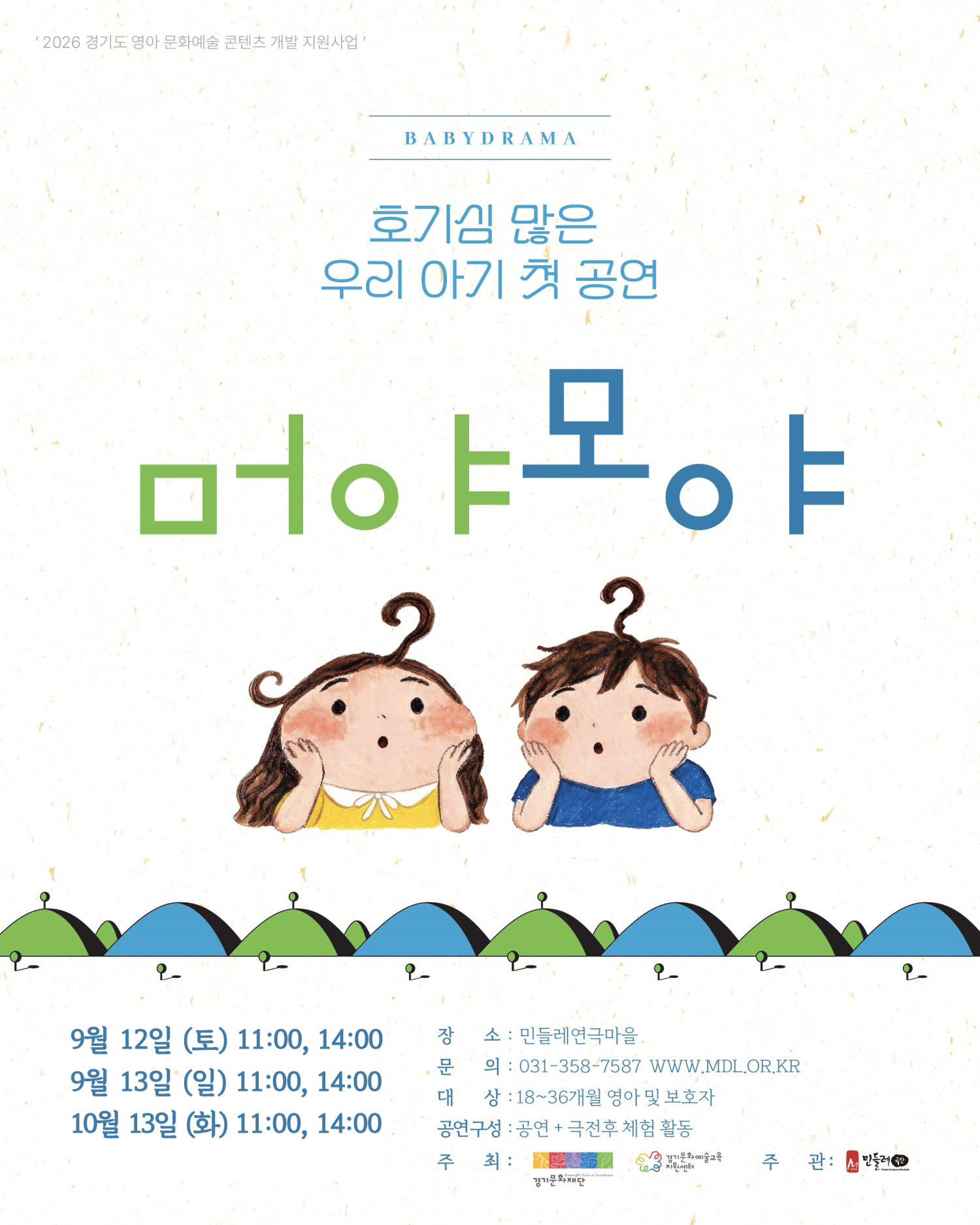 공연 소개