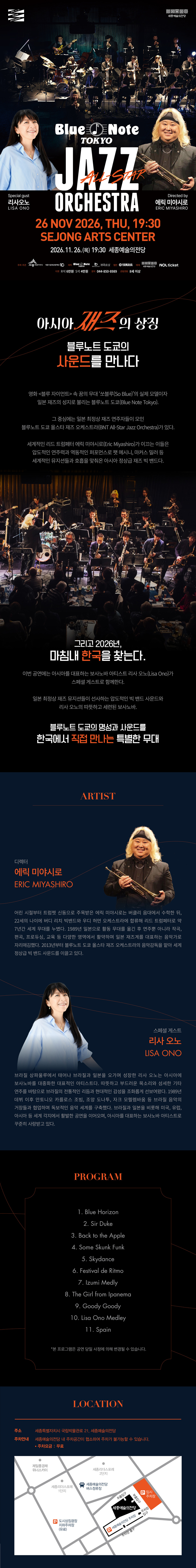 공연 소개