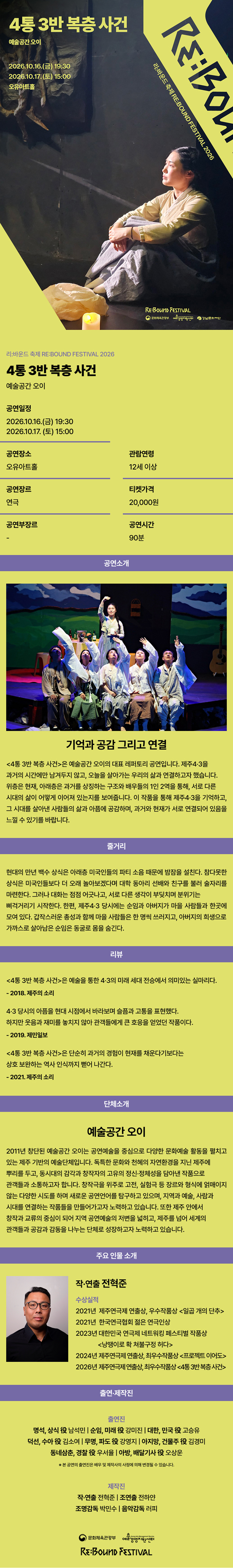 공연 소개