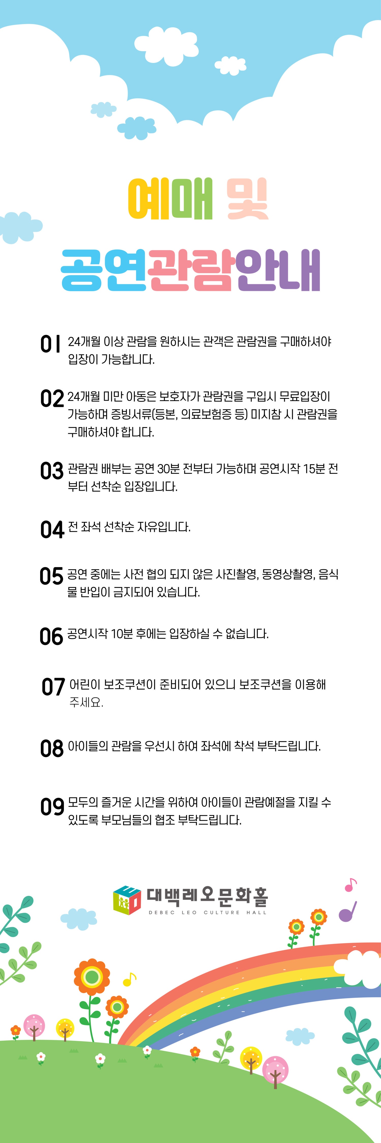 공연 소개