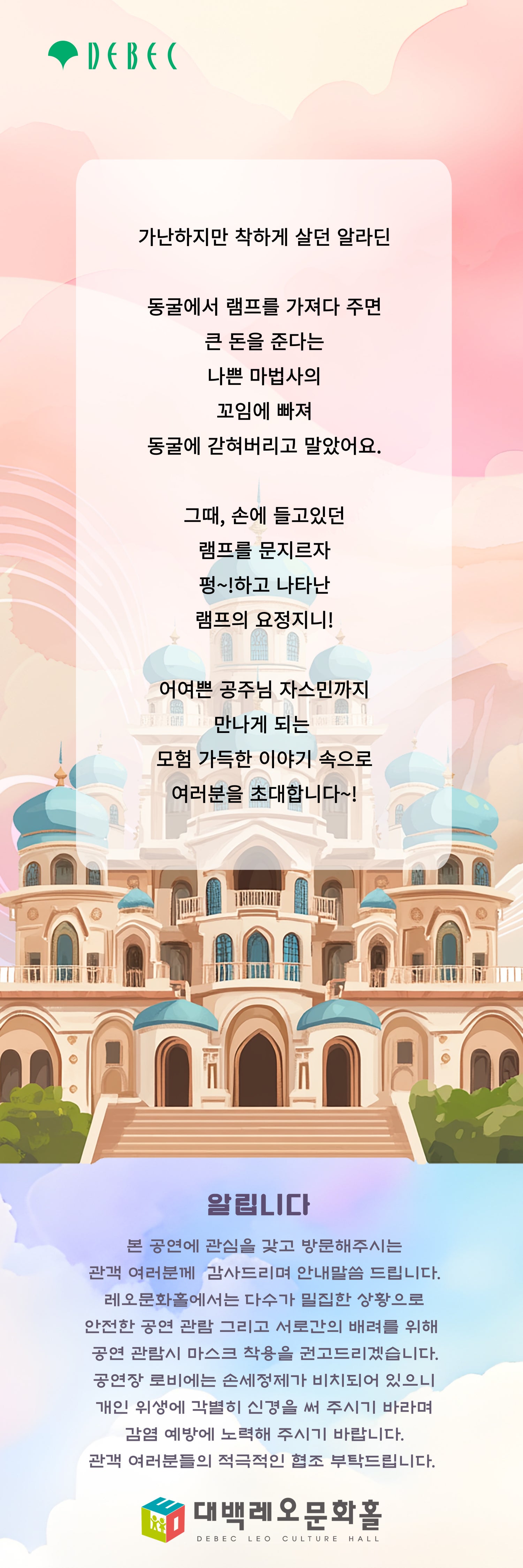 공연 소개
