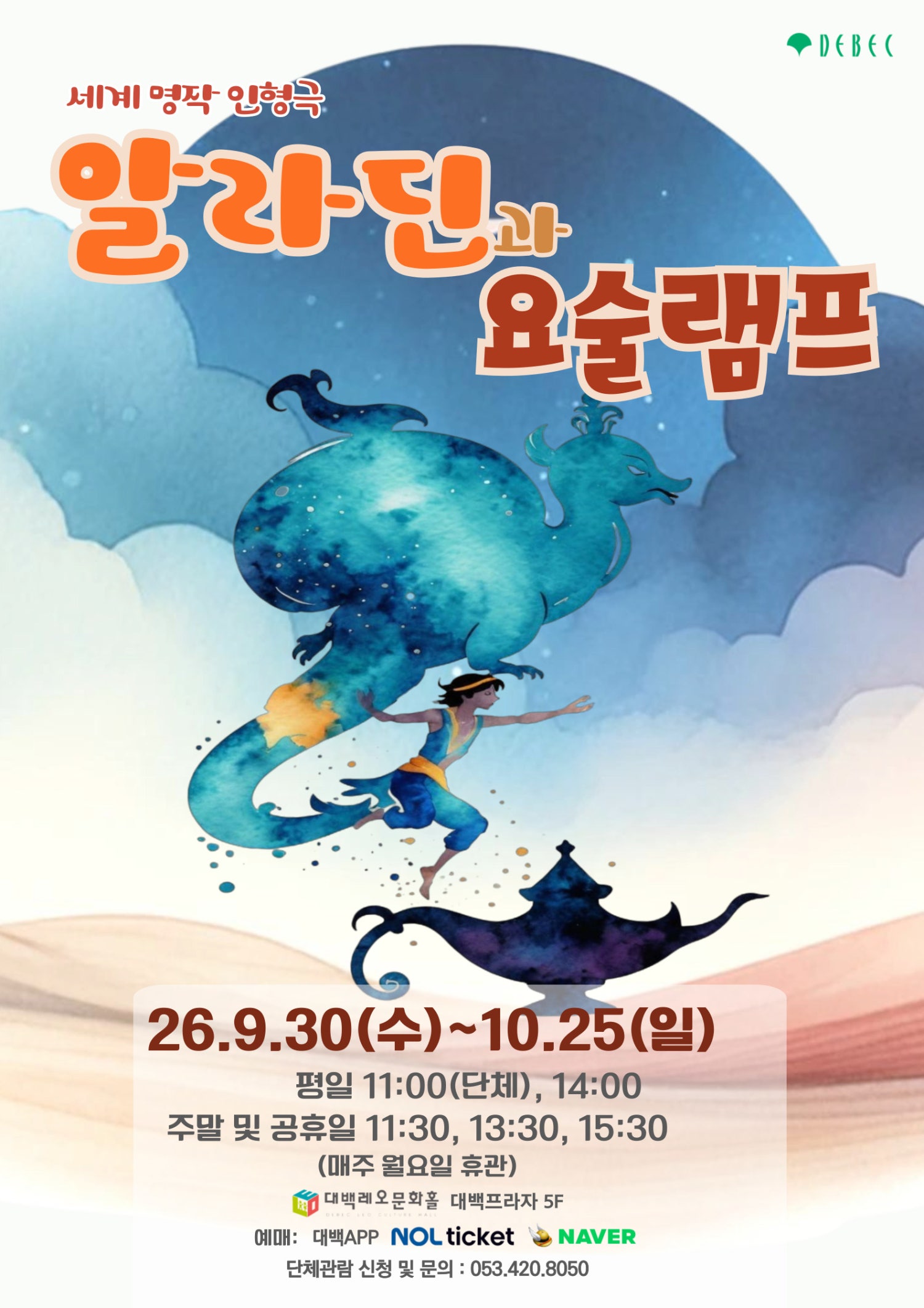 공연 소개