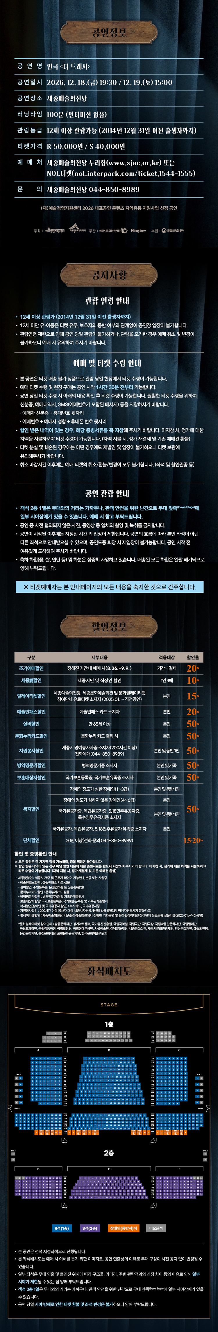 공연 소개