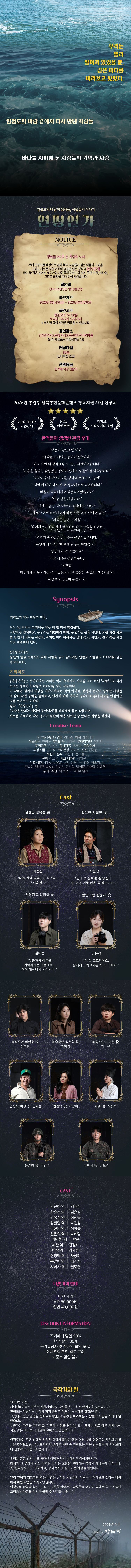 공연 소개
