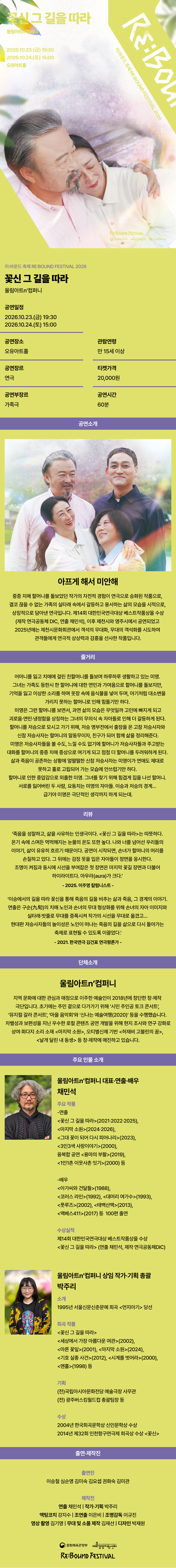 공연 소개