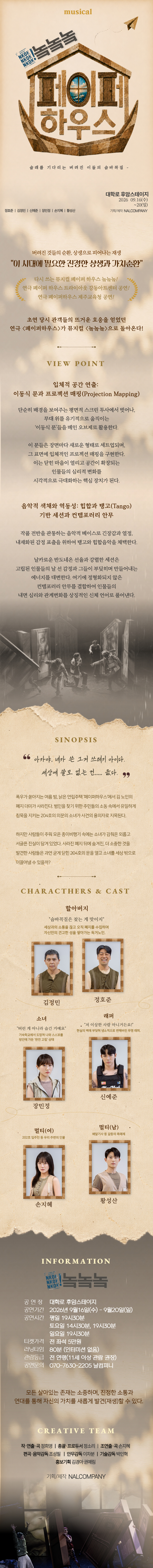공연 소개