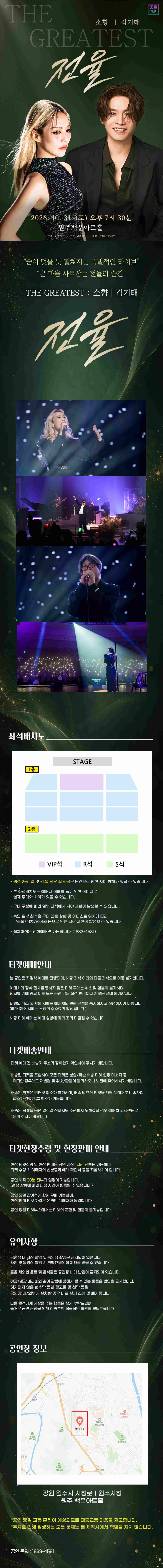 공연 소개