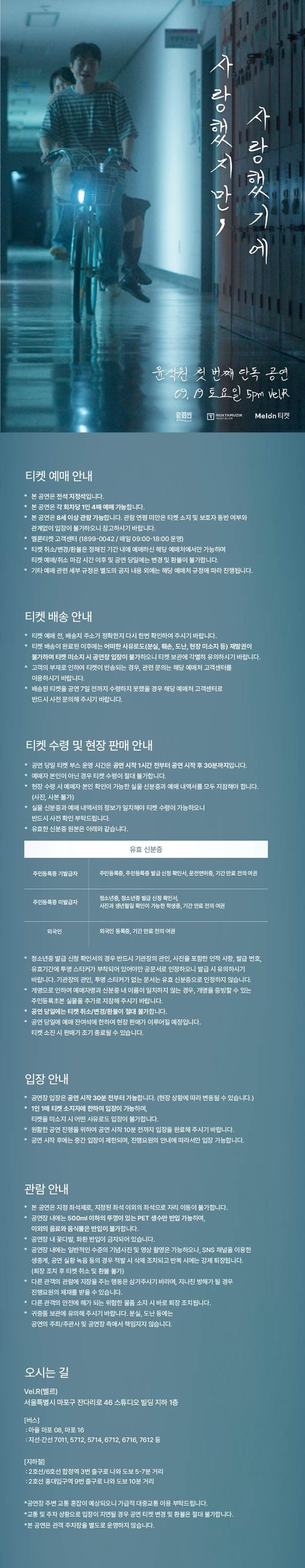 공연 소개
