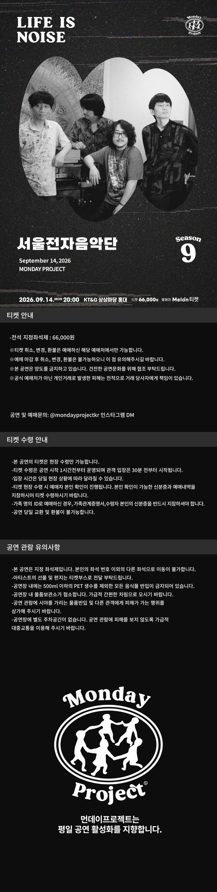 공연 소개