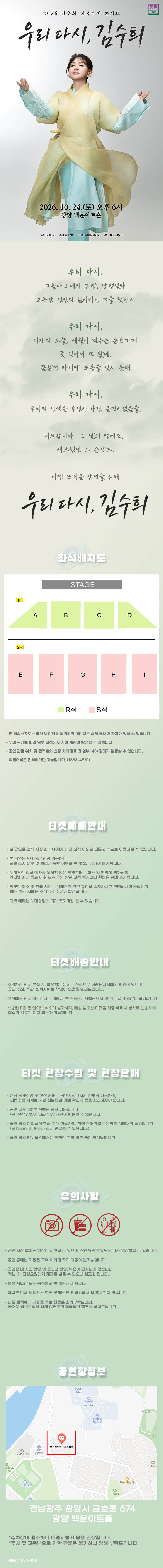 공연 소개