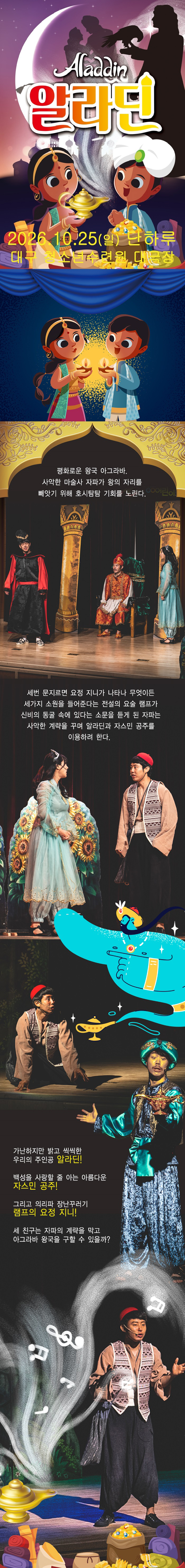 공연 소개